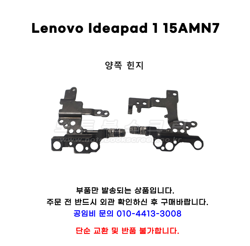 ss_1_15AMN7_Hinge.jpg