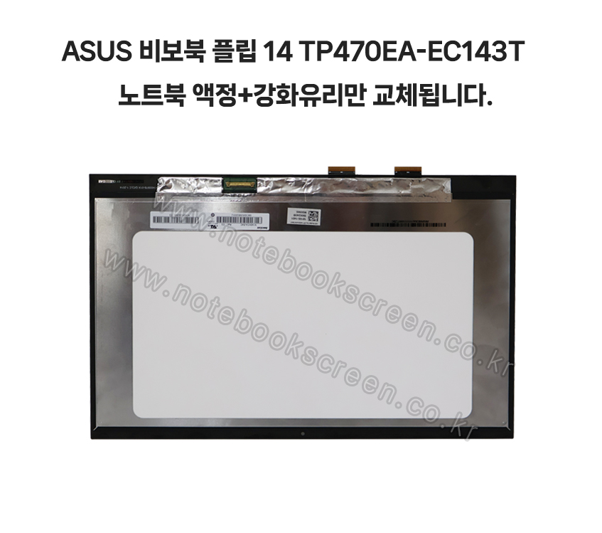 ss_ASUS_TP470EA.jpg
