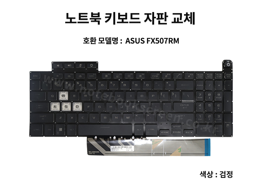 ss_kb_FX507RM_W.jpg