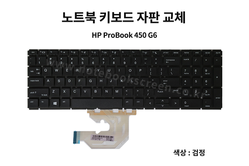 ss_kb_HP_450G6.jpg