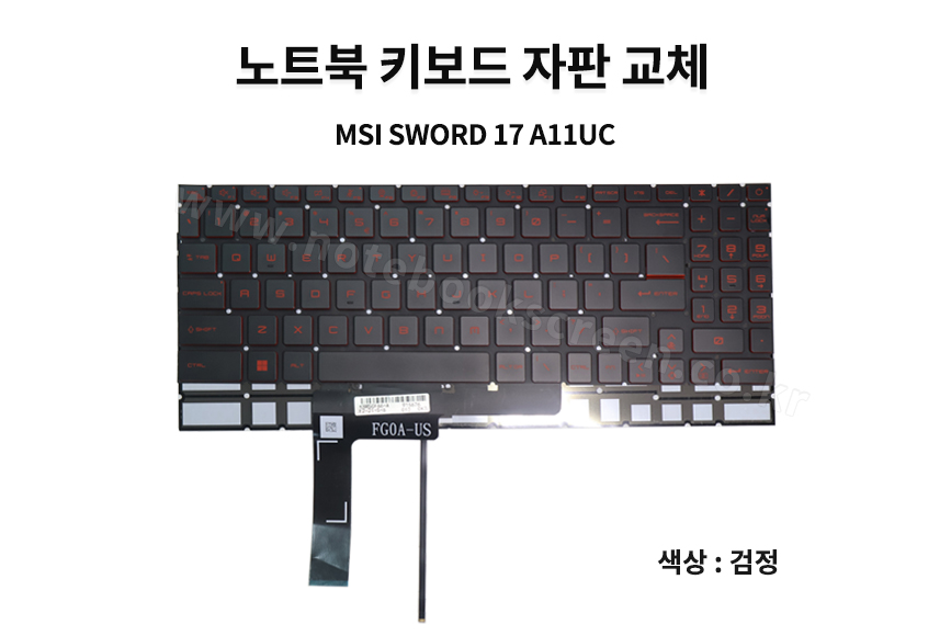 ss_kb_MSI SWORD 17 A11UC.jpg