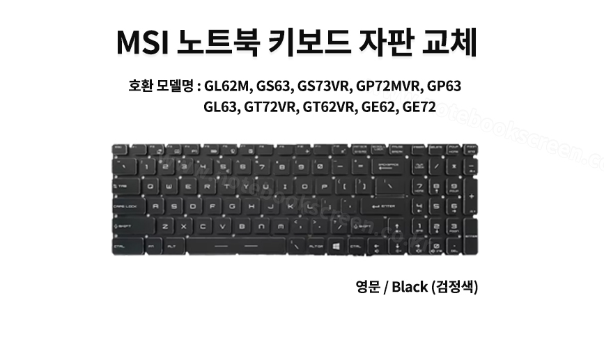 ss_kb_MSI_GL62M.jpg