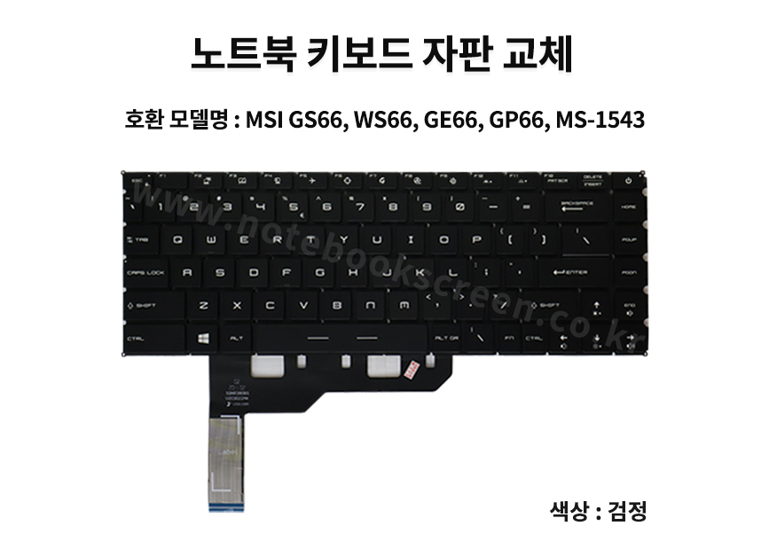 ss_kb_MSI_GP66_W.jpg