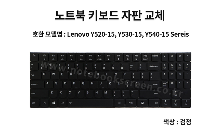 ss_kb_Y520,Y530,Y540.jpg