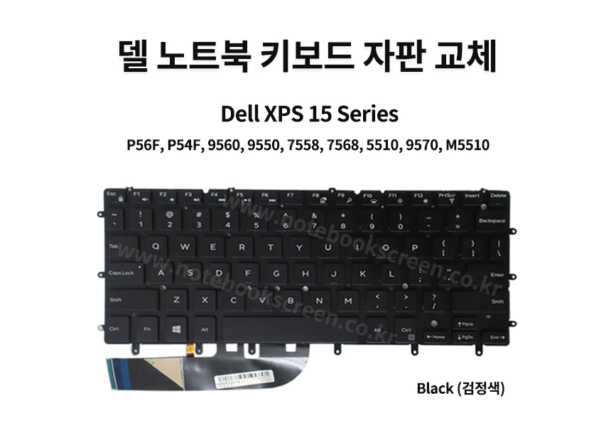 ss_kb_dell_xps15.jpg