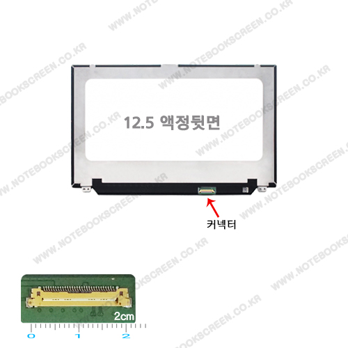 노트북액정 NV125FHM-N41 노트북패널교체