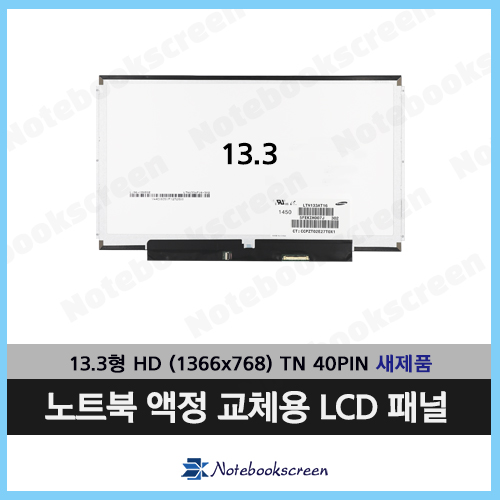 Sony VPCS136FK(PCG-51115P) 노트북액정 패널교체 새제품 노트북액정수리