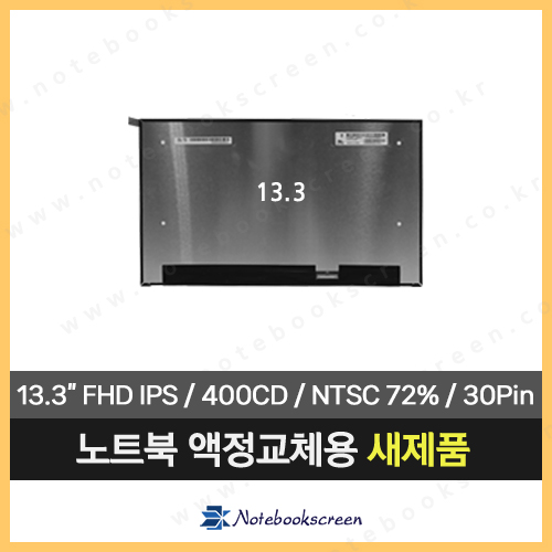 ◆입고수리◆HP EliteBook 830 G8 노트북액정교체