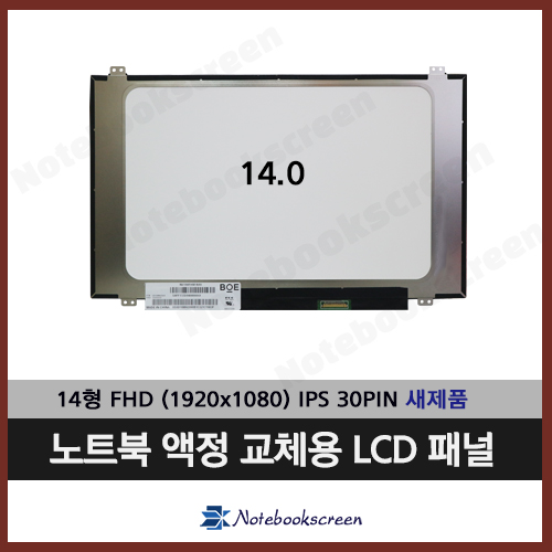 [B급결점]노트북액정교체 LP140WF7(SP)(K3) 새제품 IPS패널 당일출고