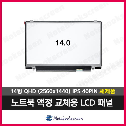 [입고수리]노트북액정수리 HP Probook 840 G4 (해상도2560x1440)