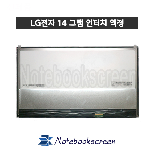 노트북액정교체 LG Gram 14Z980-TA5BK 새제품 터치스크린