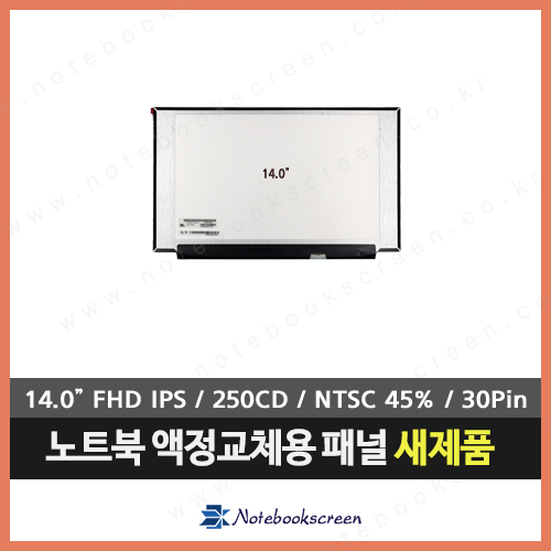 노트북액정수리 ACER Swift SF314-59 (N19C4) 새제품 IPS패널교체