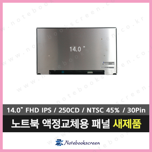 노트북액정 N140HCA-E5B Rev.C1 새제품