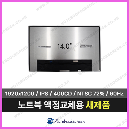 [고화질]노트북액정수리 Lenovo ThinkPad X1 Carbon Gen11 (1920x1200) 새제품