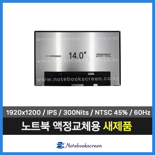 레노버 노트북 액정수리 Lenovo Thinkpad T14 Gen6 (1920x1200)