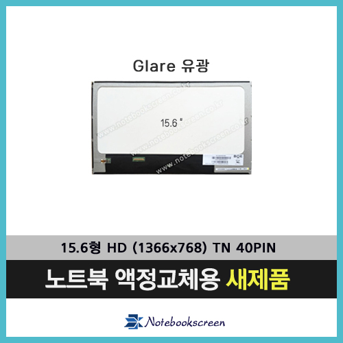 삼성노트북패널교체 NT-RC530-WS75 액정교체 새제품 당일출고