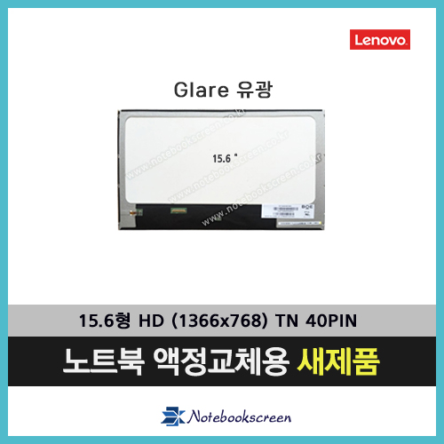 레노버노트북액정수리비용 Lenovo G550 