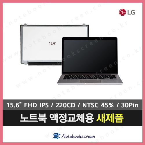 [무광]LG 15U340-LT38K 엘지노트북액정수리 노트북패널 새제품