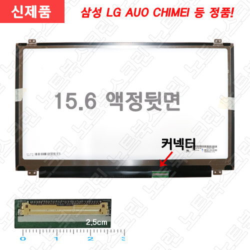 ASUS G551V 노트북액정수리 에이수스노트북패널교체 (4K - 3840X2160)