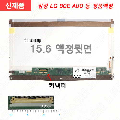 [유광]전화문의★Lenovo THINKPAD T520 423944 노트북액정교체용 패널 새제품