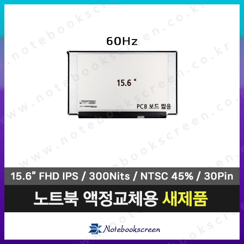 레노버노트북액정수리비 IdeaPad Slim 3 15AMN8 82XQ 화면교체용 패널