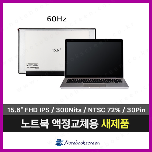 [무광/고화질]삼성노트북액정교환 NT750XDA-X71A 패널교체용 새제품 IPS