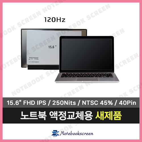 노트북액정교체 ASUS G531GT-AL004 새제품 IPS패널 (120Hz)