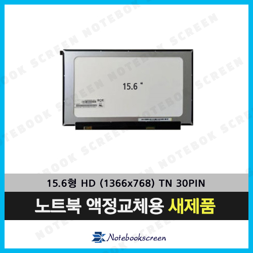 노트북액정 NT156WHM-N44 V8.2 새제품