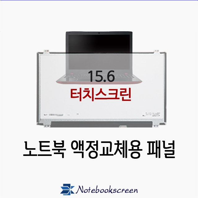 HP노트북액정수리 엔비 x360 15-dr1011TX 터치스크린