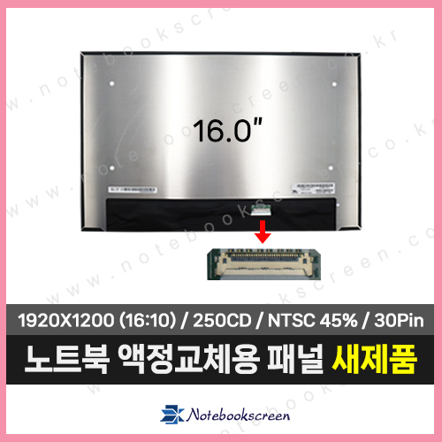 델노트북액정교체 DELL Inspiron 16 5620 (P117F001) 기본화질 다운그레이드(1920x1200)