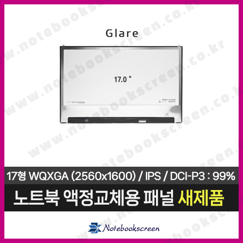 LG 2021 그램17액정교체 17Z90P-GA5SK 새제품 패널교체