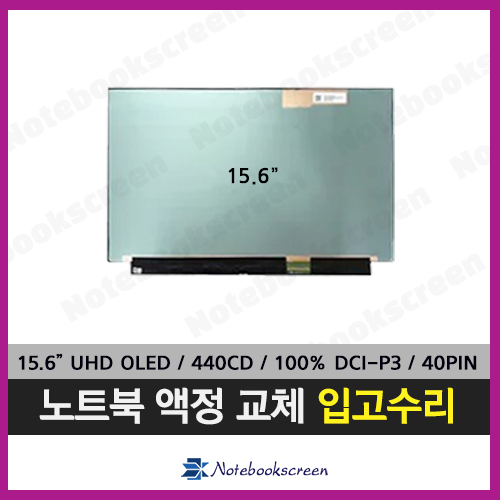 노트북액정 ATNA56WR18-0 새제품 OLED UHD 4K