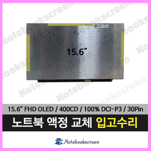 LG그램노트북액정수리 15Z90ST-GA5HK 새제품 OLED패널
