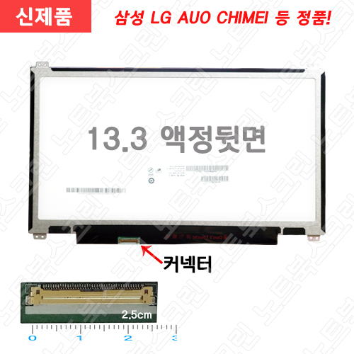 [입고수리]삼성노트북액정수리 Samsung NP915S3G-K04US 새제품 패널교체