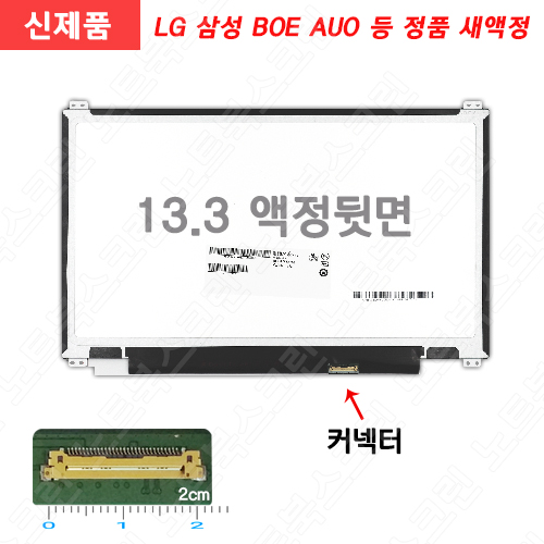 Acer ASPIRE ES1-311-C2N7 노트북액정교체 정품 새제품 노트북액정수리