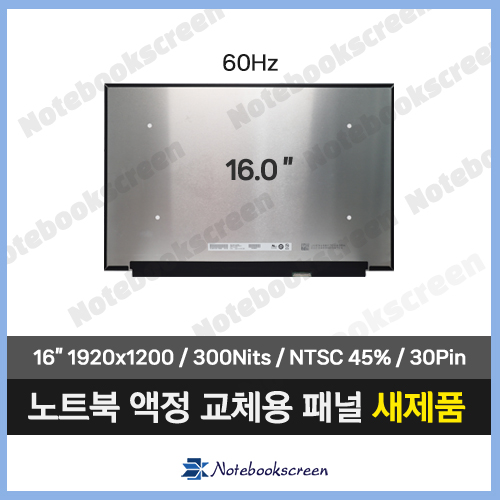 아수스비보북노트북액정 ASUS 16X M1603QA-MB045 화면교체용 패널 (1920x1200)
