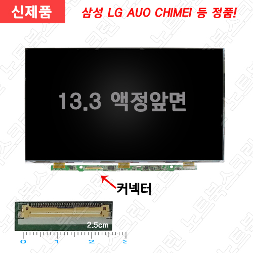 노트북스크린교체 NT900X3E-A95F 삼성 올웨이즈