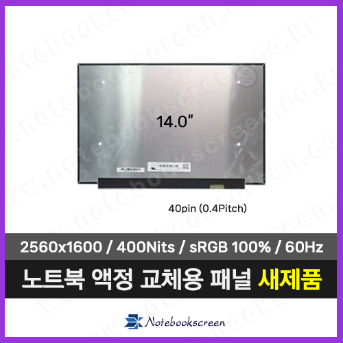 노트북액정 ASUS 젠북 14 UM3402YA-KP103 (2560x1600)