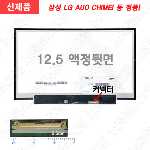 Samsung SENS NT350U2B-A56E <입고수리> 노트북액정수리 공임비포함 새액정