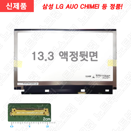 LG그램노트북액정수리 13Z950-LR10K 새제품 ★입고수리