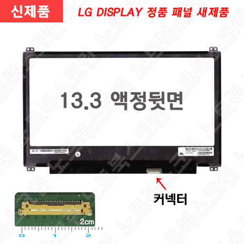 ◆입고수리◆Acer ASPIRE V3-371-37JF 에이서노트북액정교체 새제품 IPS패널