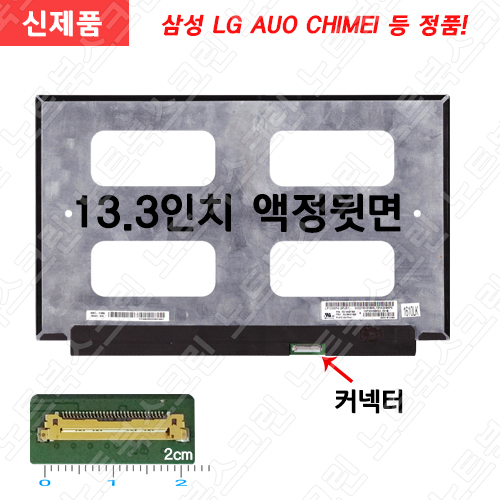 노트북액정수리 HP 파빌리온 13-an0069TU 새제품 HP노트북액정교체비용