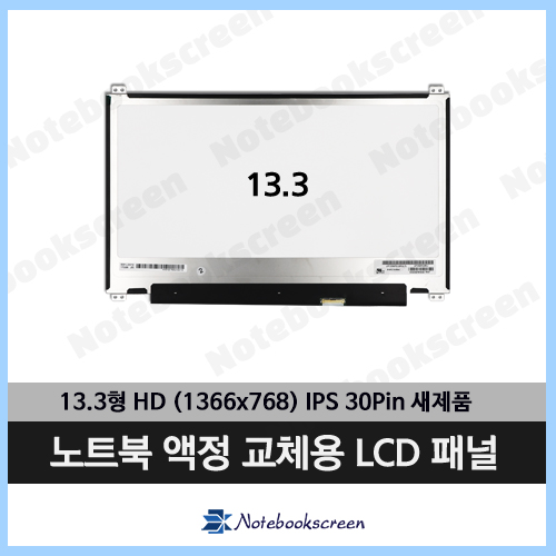 LG노트북액정수리 13U360-EU1TK 패널교체 정품 새제품