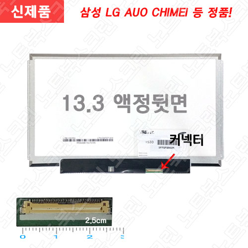 Sony VPCS136FK(PCG-51115P) 노트북액정 패널교체 새제품 노트북액정수리