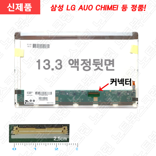 노트북액정교체 Toshiba SATELLITE L635-S9321D 당일발송 새제품