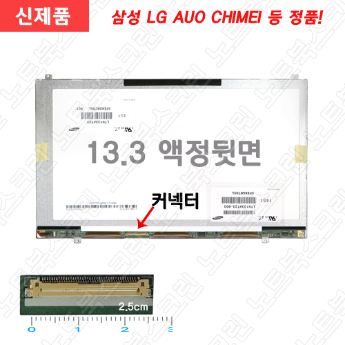 삼성노트북액정수리비용 Samsung NT530U3B-A5HP ★입고수리★ 공임비포함