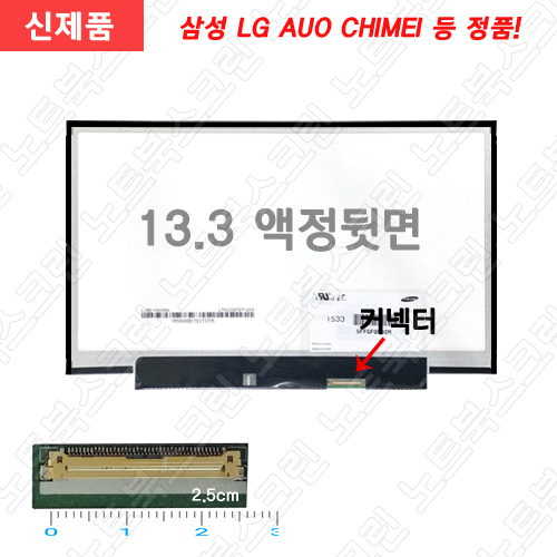 [B급결점]Toshiba PORTEGE Z930-06X 도시바 노트북액정교체 노트북액정수리 패널 새제품 ...