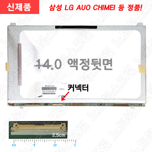 [중고]노트북액정 Samsung SENS NT530U4B-S5H 노트북패널교체용