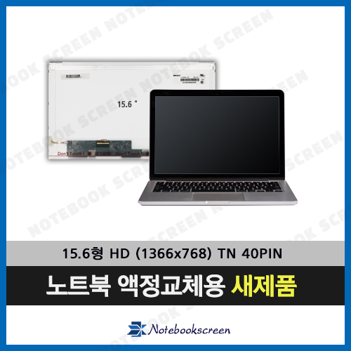 삼성노트북액정수리 Samsung NT270E5J-K34S 노트북액정자가교체 새제품