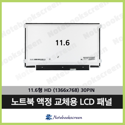 삼성노트북액정수리 Chromebook XE500C12 새제품 삼성노트북패널교체